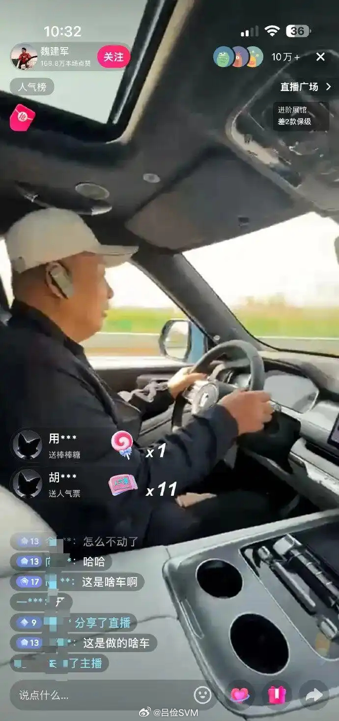 我现在特别确信，2026年最大的主题是活人感。昨天在看的张雪，今天又是魏建军和于