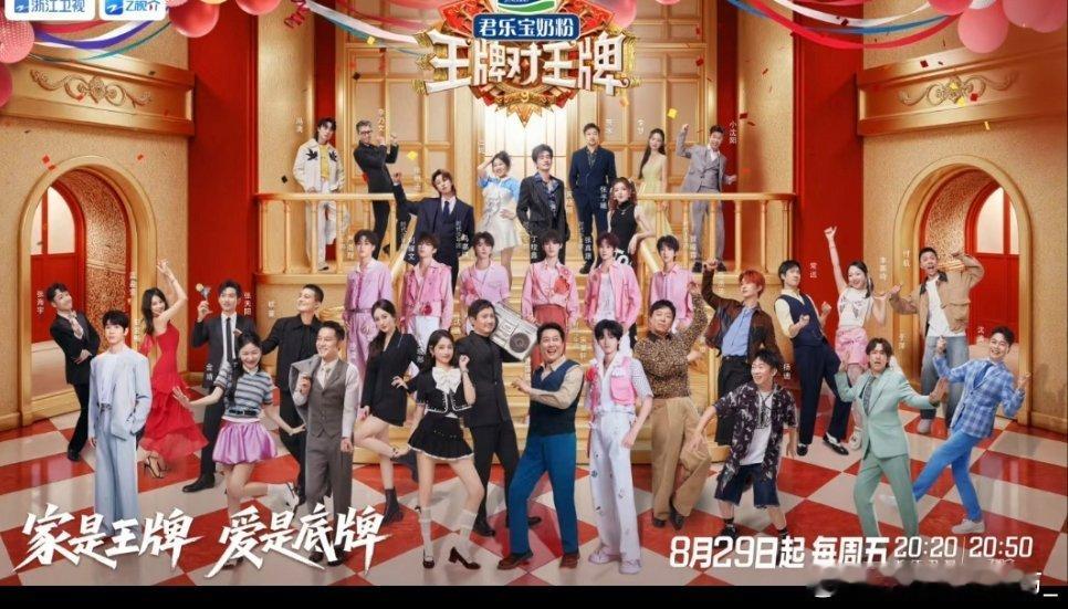 王牌9，海报放这么多人也是没谁了王牌对王牌9｜ ​​​