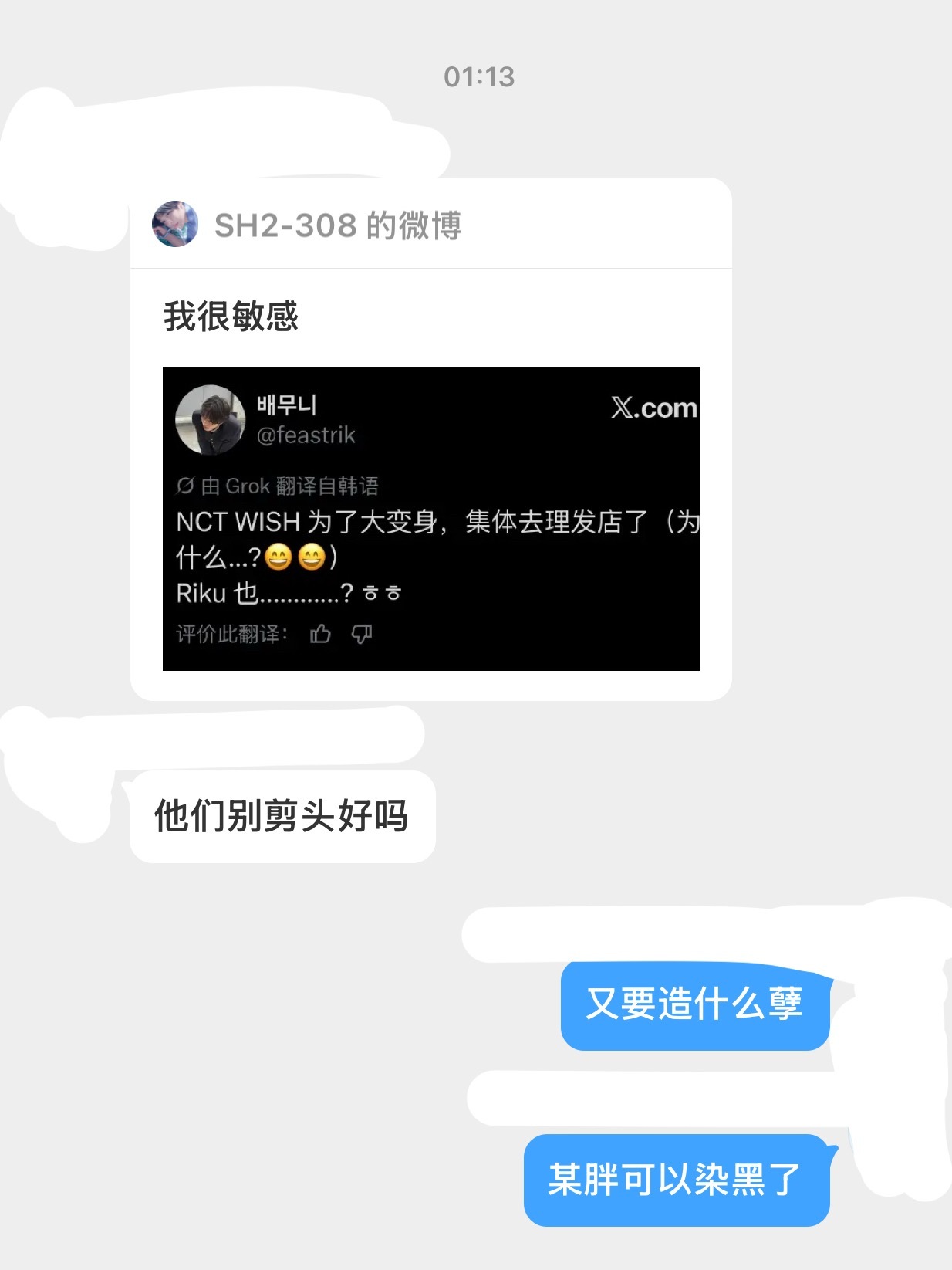 我现在心情大好黑发猪唤醒了我的母爱 