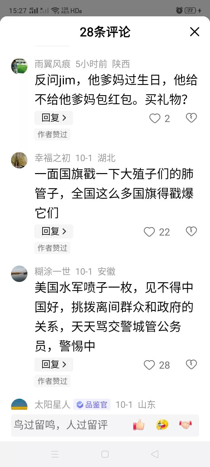 终于有太多人认清了jim“博士”的本性了，看来大多数中国人还是清醒的，不会被ji