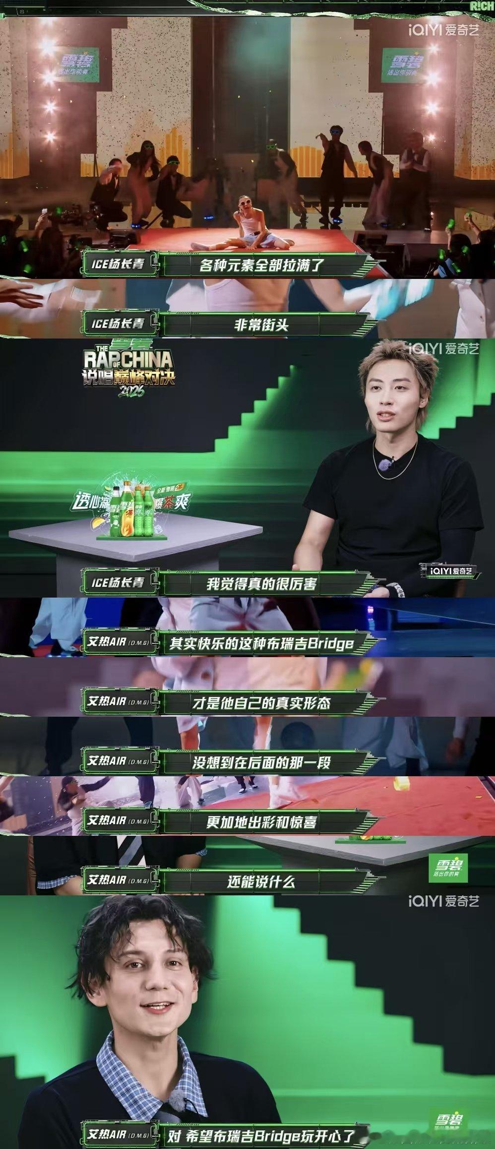 耳帝说布瑞吉是中文说唱独一份说唱巅峰对决2026看完耳帝的评价狠狠共情，布瑞吉沉