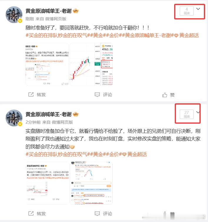 力竭了兄弟们，这就是微博跟实盘的区别，整上我了[允悲]买金的在排队炒金的在叹气黄