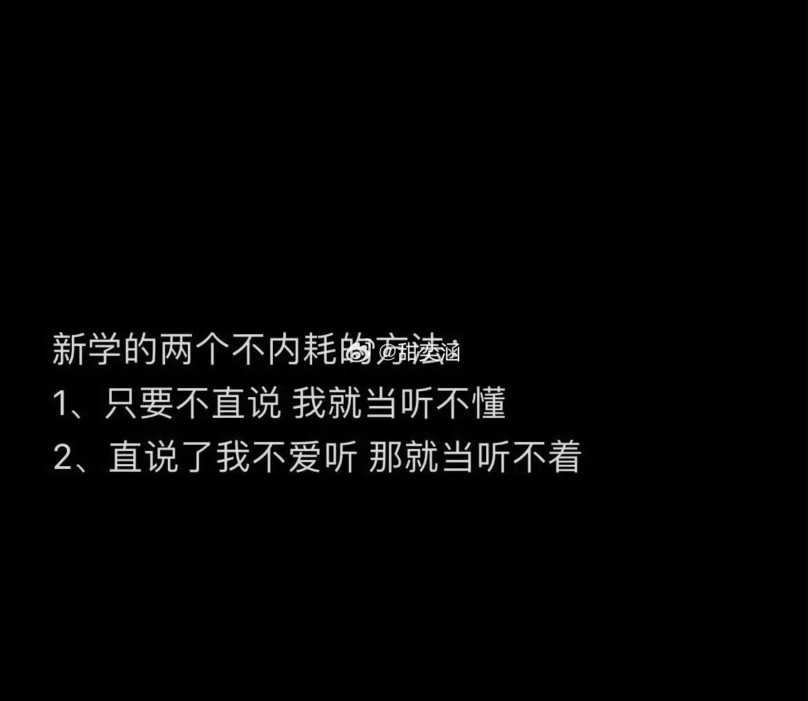 两个不内耗的方法: 