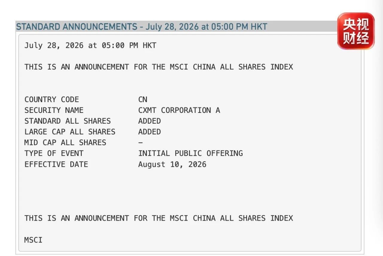 【#长鑫科技纳入MSCI中国全股票指数# 】7月28日，国际指数编制公司MSCI