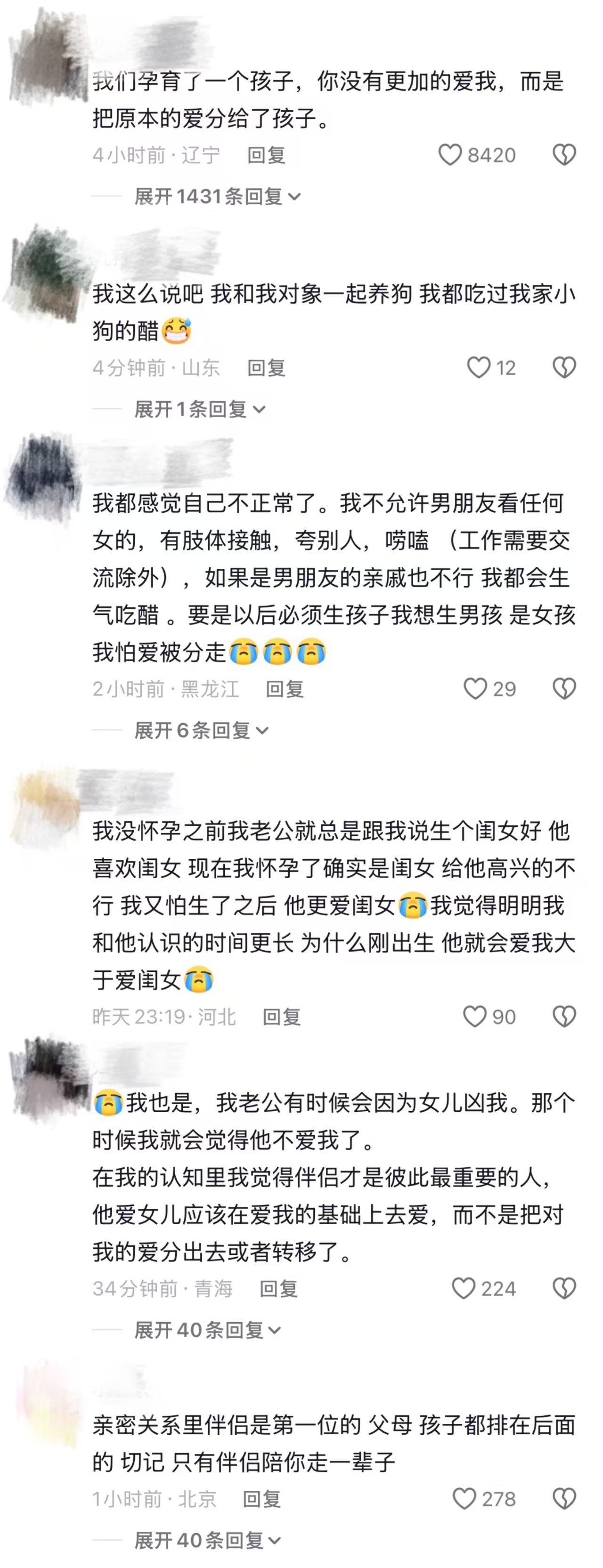 评论区就这么在这吃醋，吃女儿的醋，吃家里养的狗的醋 