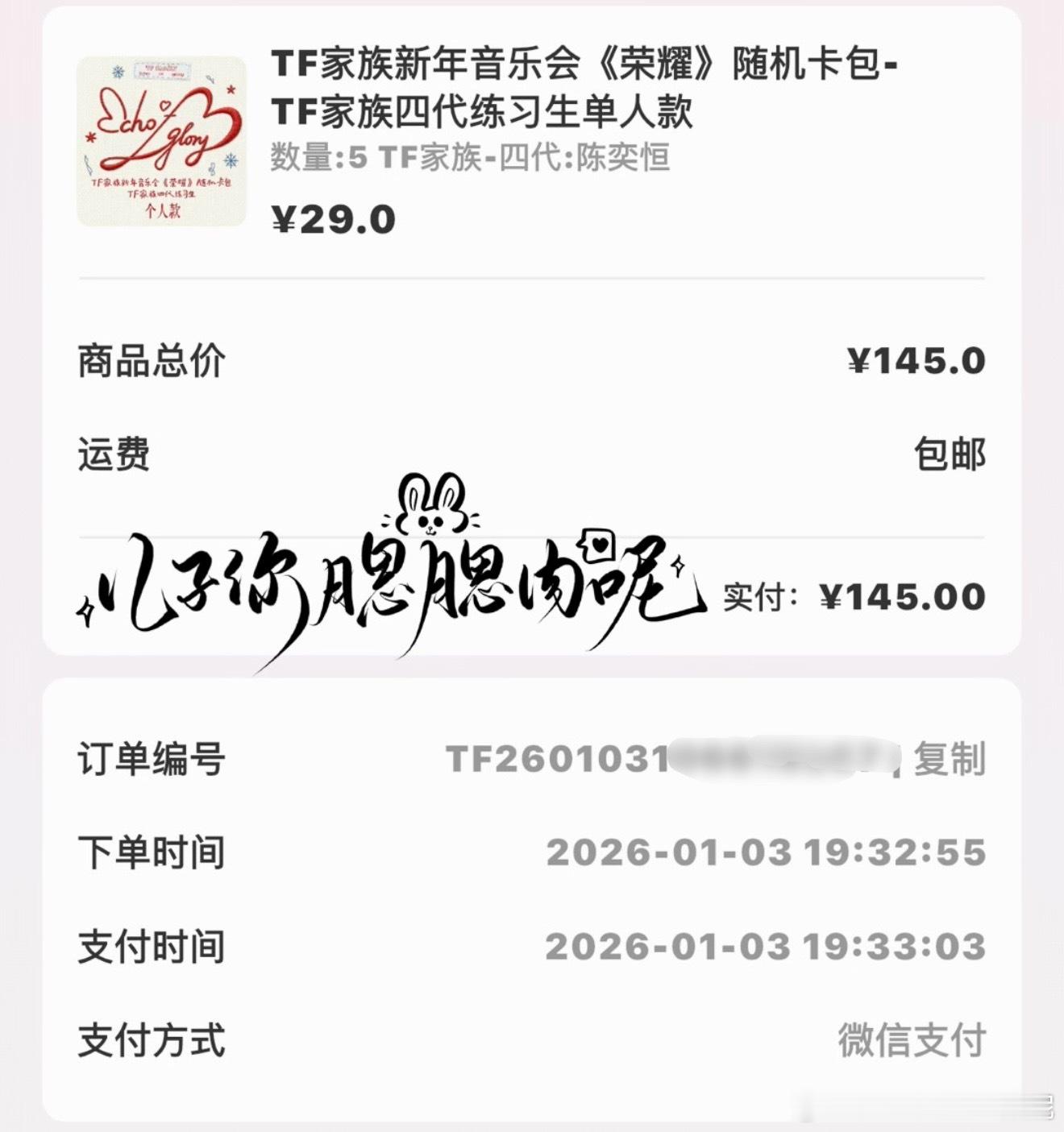 荣耀卡包*10  专栏 · 我花钱了