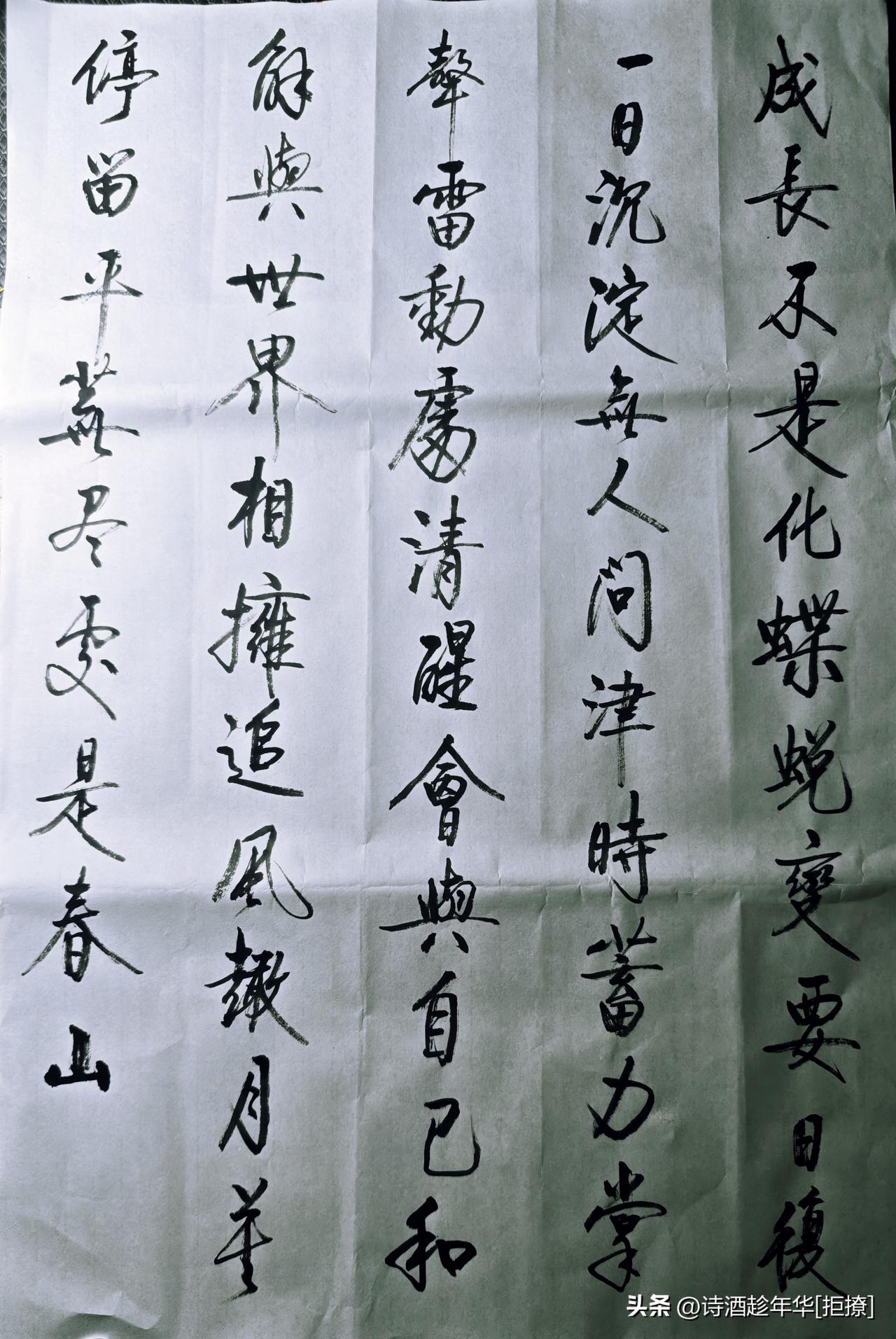 启功书法学习交流打卡报到。
静心感受生活的美好，每一天都是新的开始。