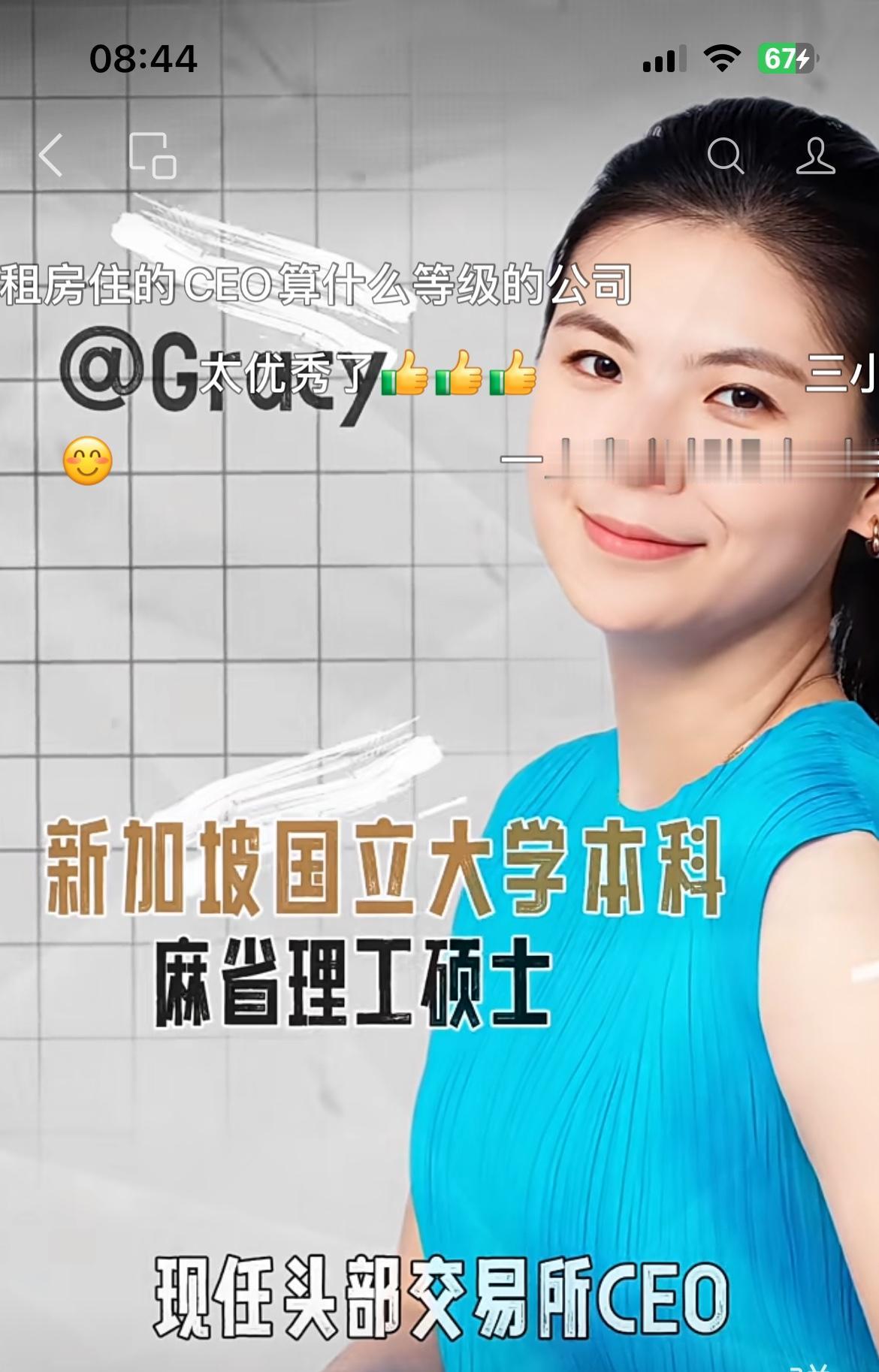 这个成都女生拿了新加坡政府的全额奖学金留学，现在香港从事金融工作，月薪几十万港币