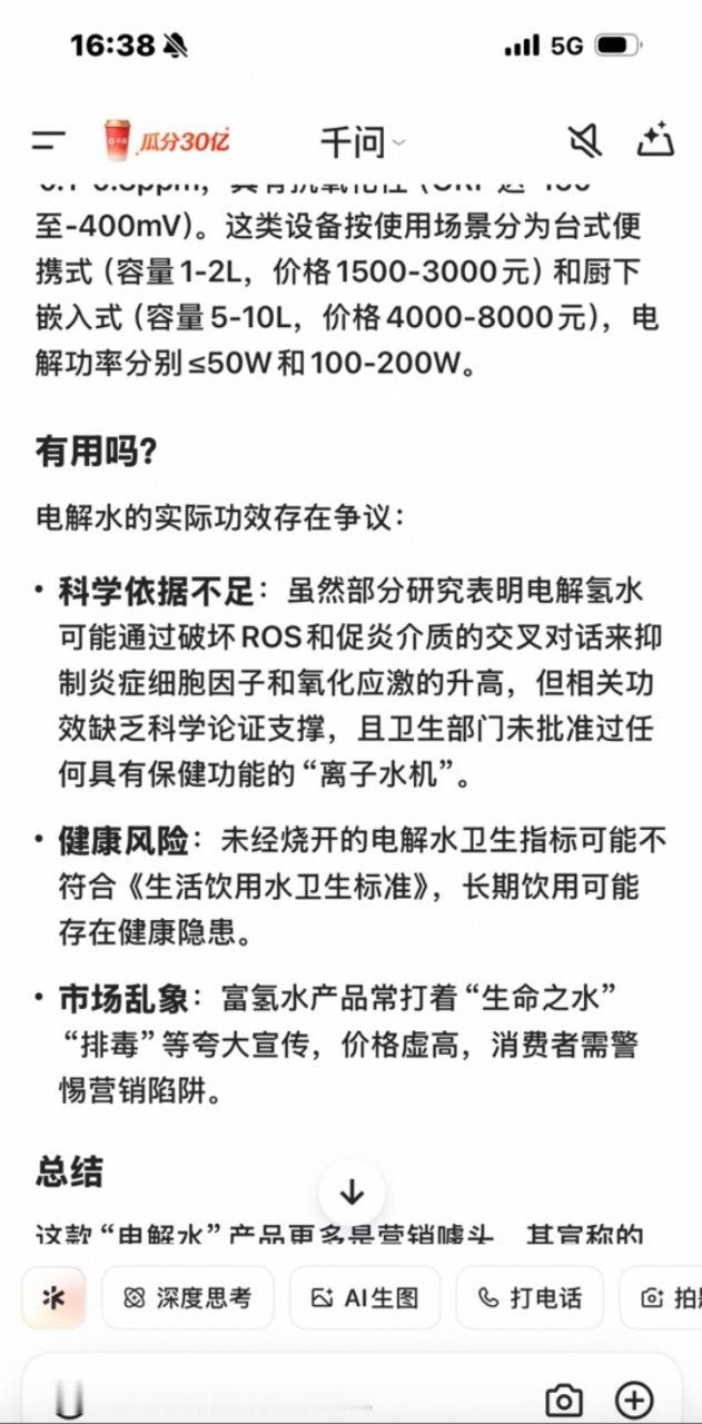 医生呼吁春节教长辈用AI查保健品不少老人买保健品，是怕生病拖累孩子。越是团圆时刻