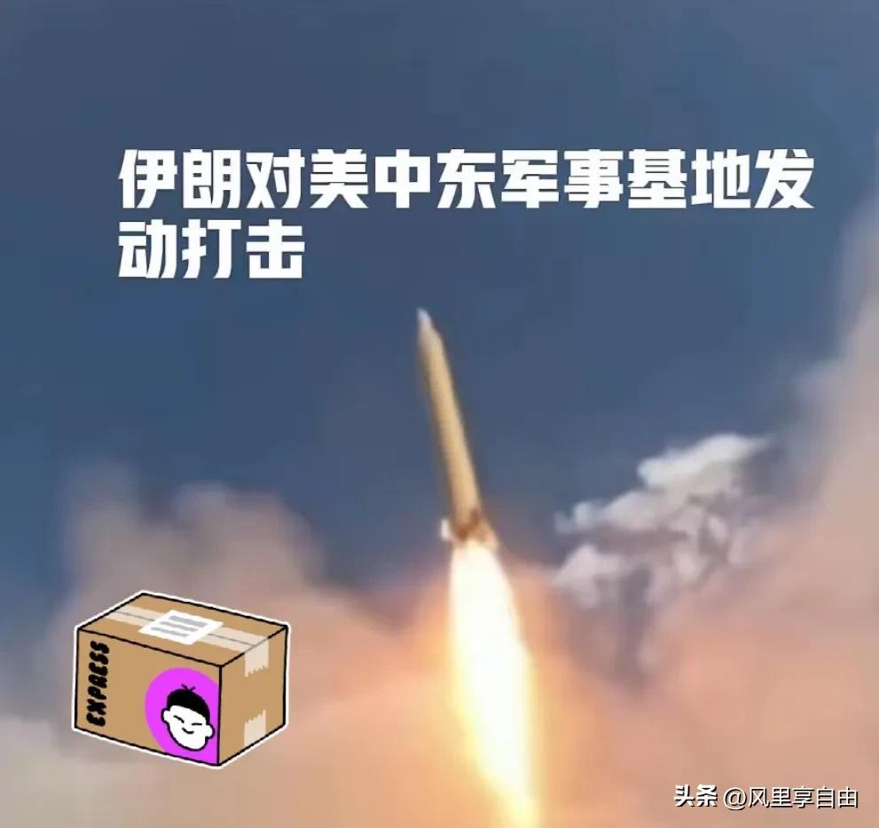 伊朗称所有中东美军基地已被摧毁，大量美军四处逃亡，伊朗军方开始对逃亡美军展开大搜