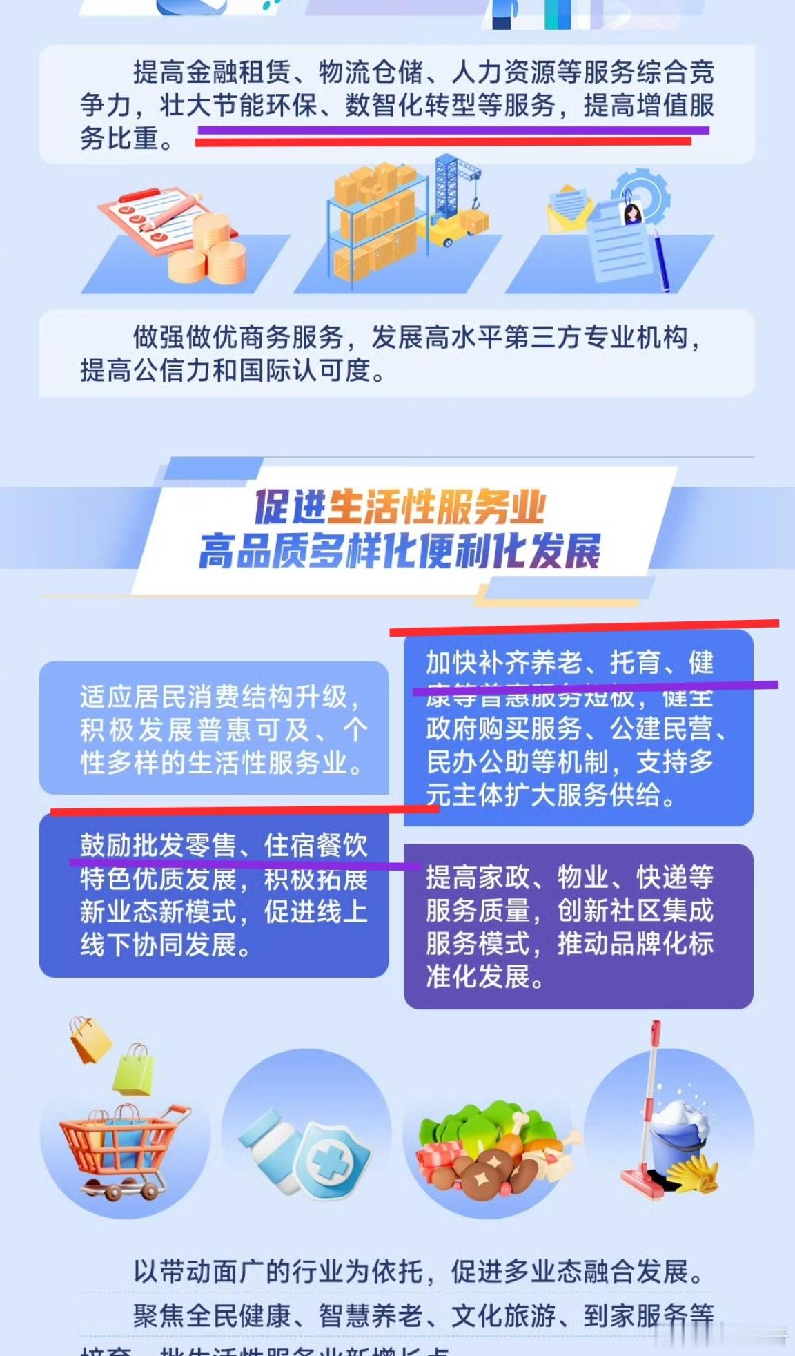 服务业这些领域将迎大改变到2030年，服务业达到100万亿规模。主要方向是，养老
