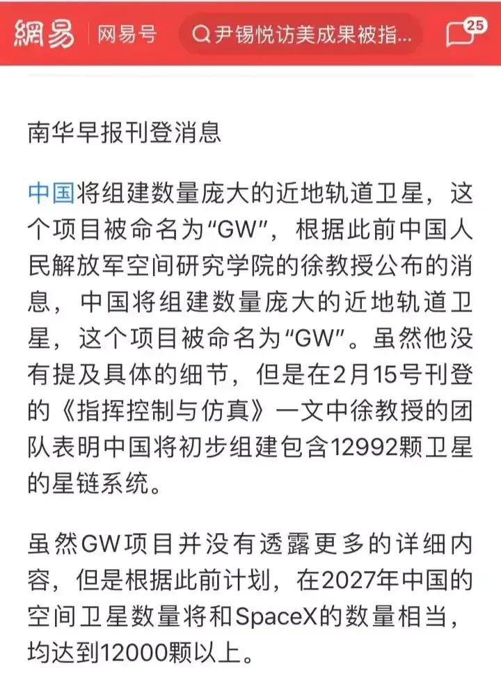 近日，有媒体宣布中国将用四年时间发射13000颗低轨卫星，抢在马斯克前面组建“中