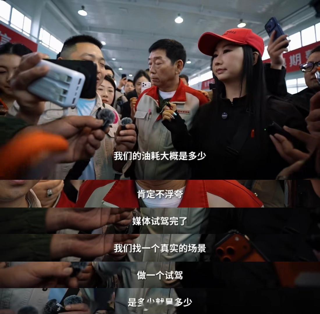 魏建军回应2升油耗争议长城汽车硬刚行业潜规则：油耗测试必须真实，否则就是欺诈！ 