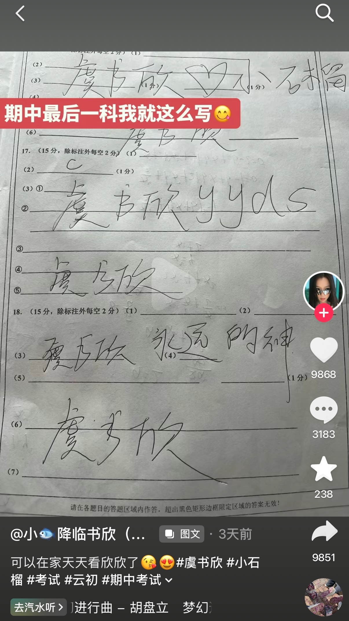 围观虞书欣粉丝和种地吧十个勤天粉丝2天了，其他的恩怨我不管，我觉得比较无奈的一点