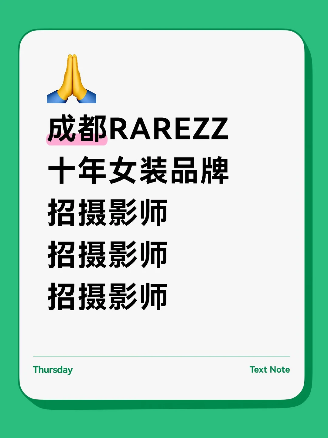 期待与你相遇💕拍出你想拍