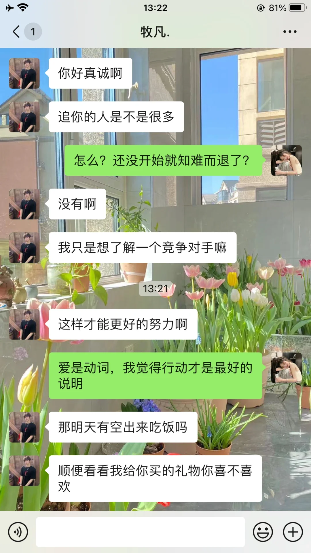 男生说“想追你只动口不付出实际行动”怎么办