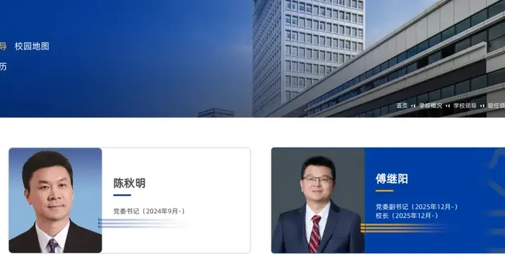 空缺2年！深圳技术大学，迎来新校长