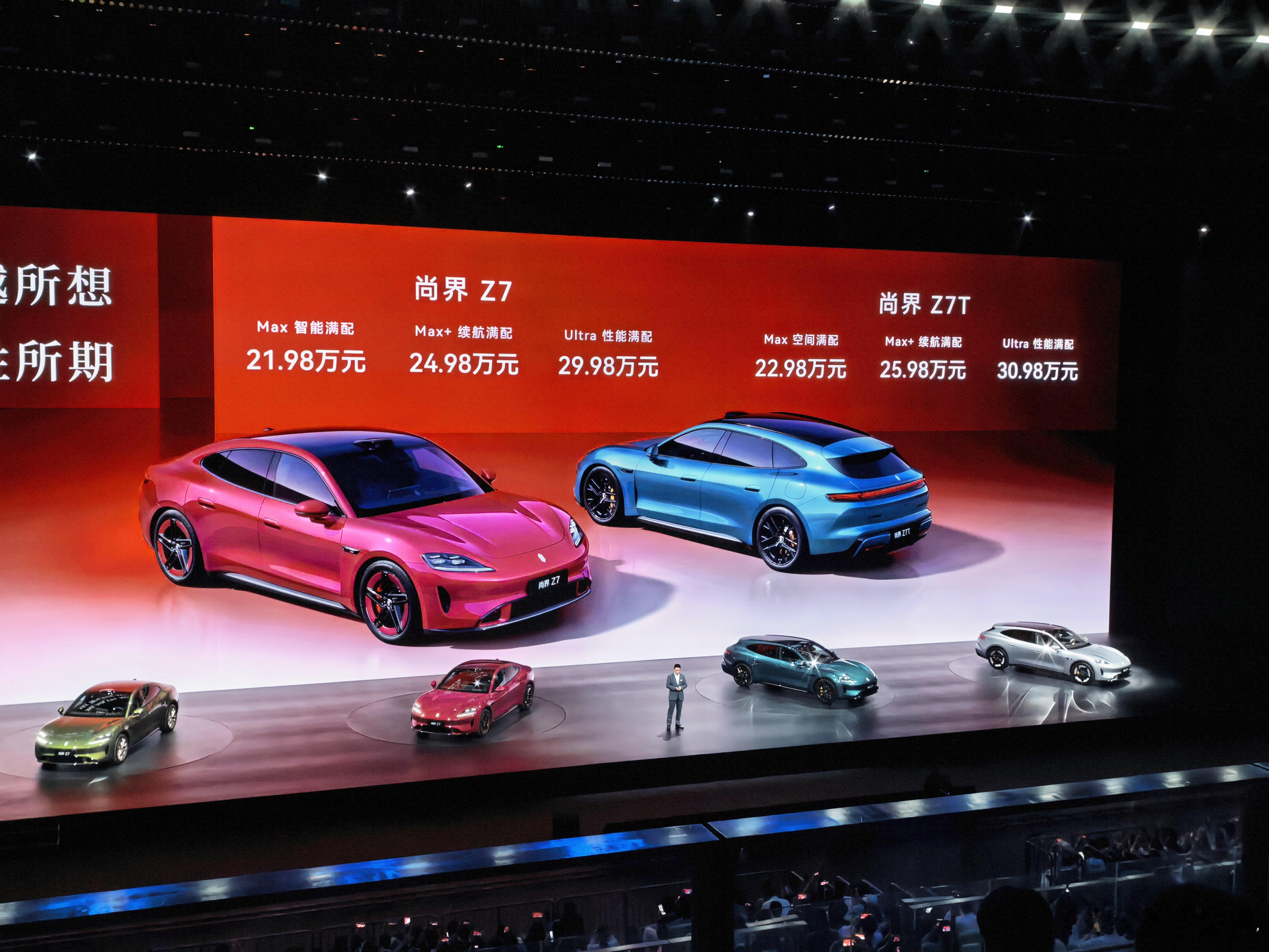 尚界Z7价格出来了，这配置这安全这智驾，小飞侠们满意不？现场虽然没看到肖战本人，