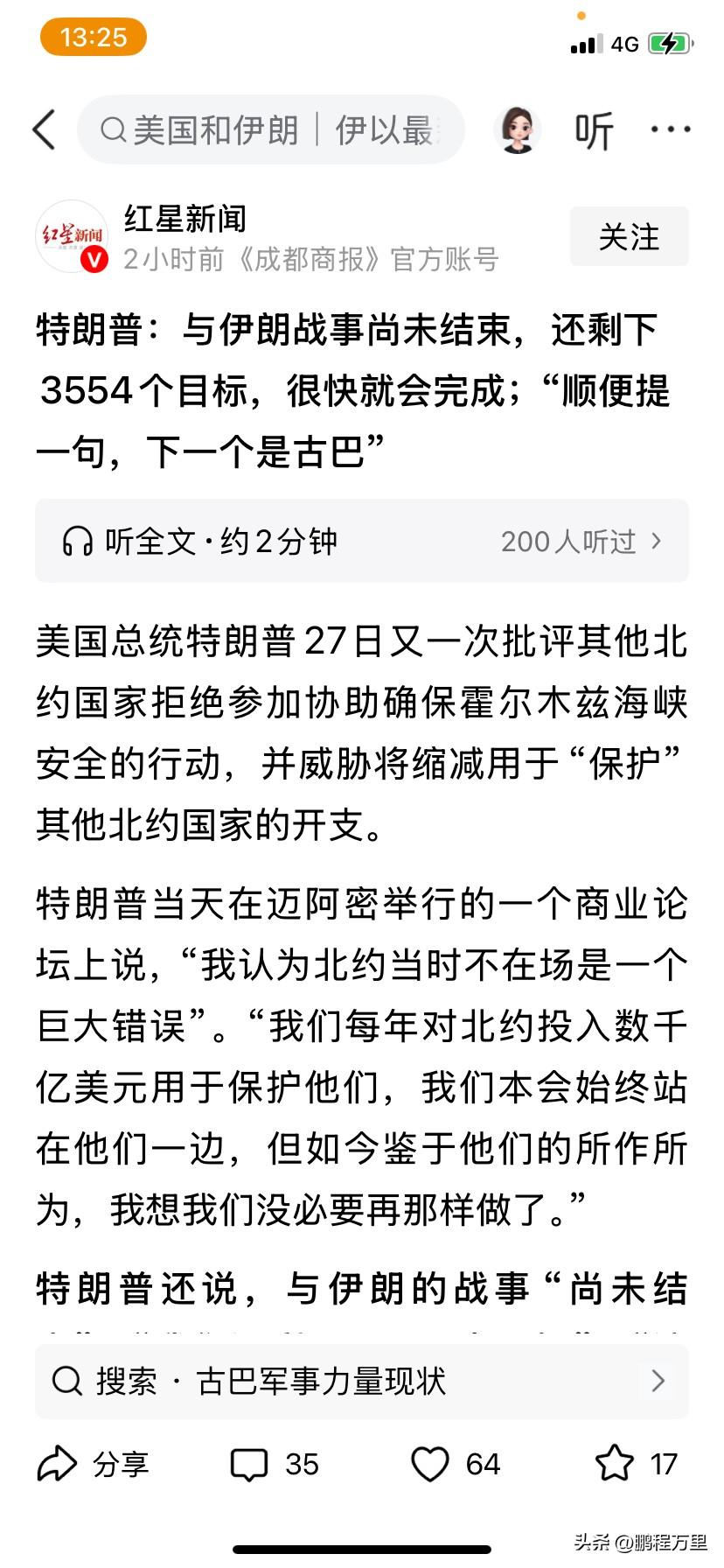 真的不能把特郎普当一个正常人看待，整天都是老子天下第一，自命不凡，想干啥就干啥，