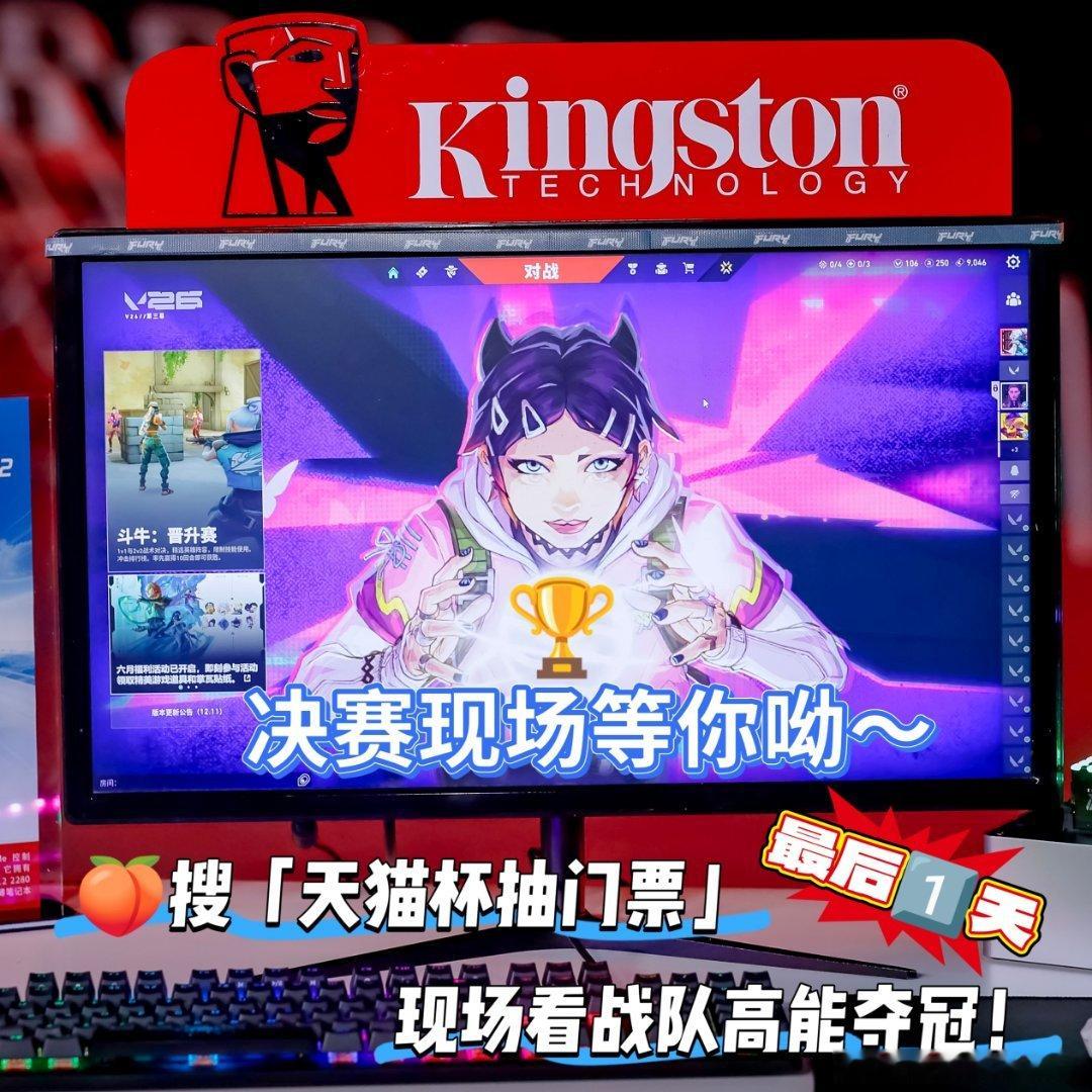 天猫旗舰店AI导购天猫杯无畏契约巅峰高校赛 高校电竞强者云集，炫酷赛场静待开赛！