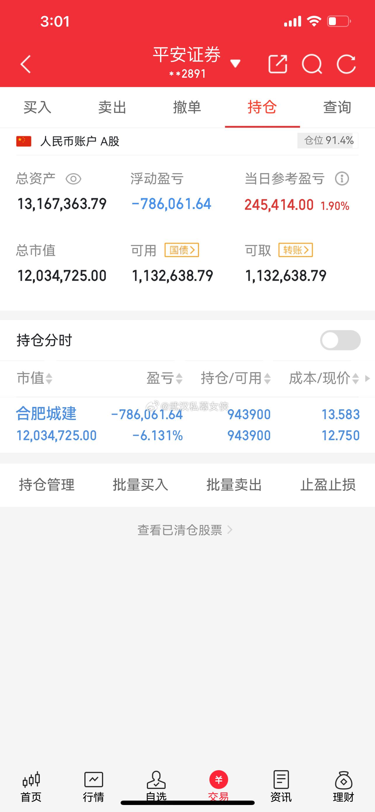 今天是10月29号星期三，武汉私幕女侠（1000w）翻倍操作之旅的第36天。今日