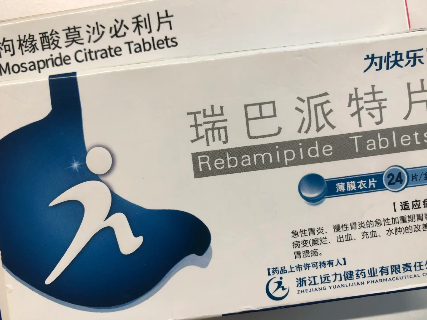 果然情绪对胃的影响特别大😠