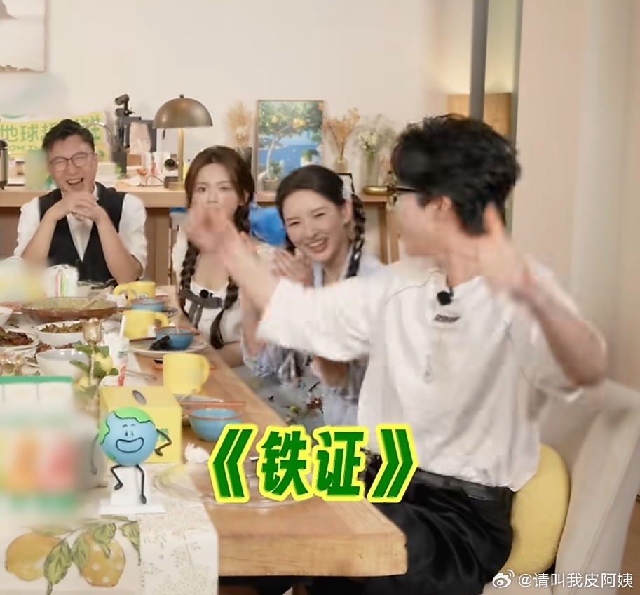 哈哈哈哈哈随处可见《铁证》。刘宇宁地球超新鲜 。刘宇宁铁证 。刘宇宁