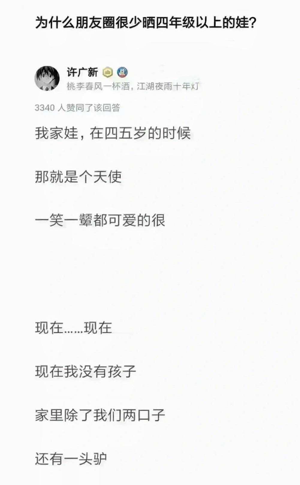 儿时很可爱，长大都很驴。 ​​​