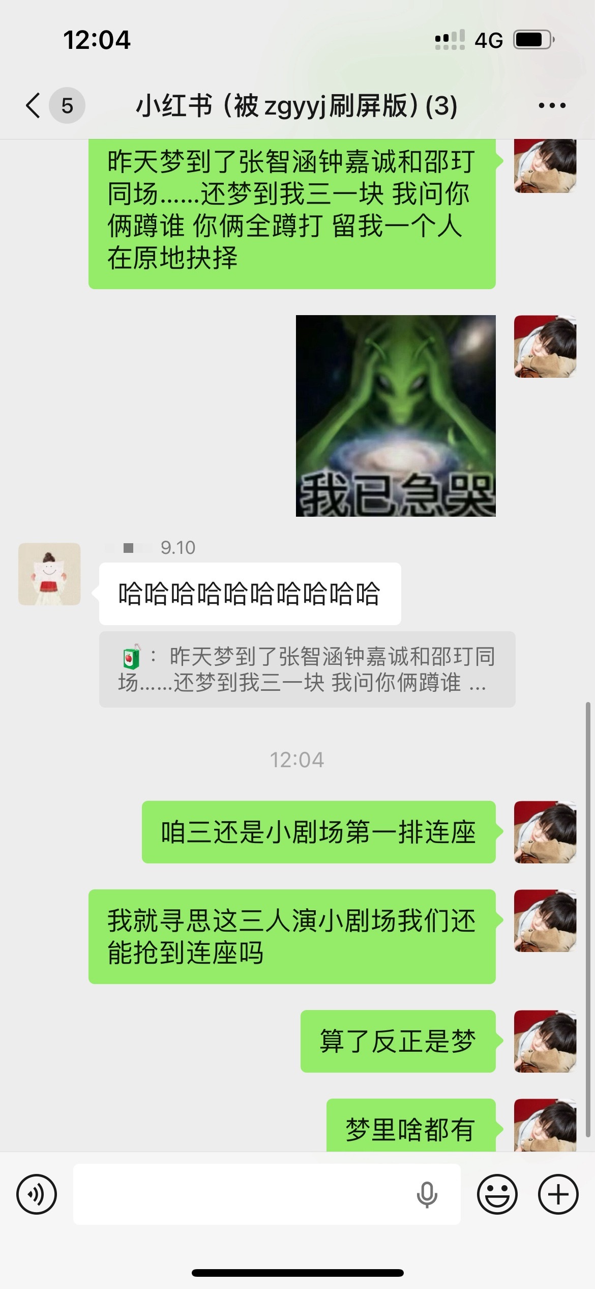 这不是在黑夜吗我怎么做了白日梦呢 