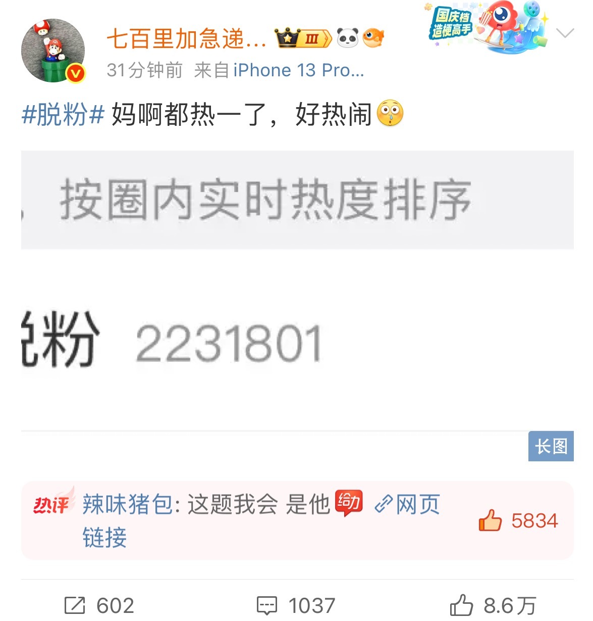 博主精选，ibo 10分钟点6000左右，有前排 ​​​