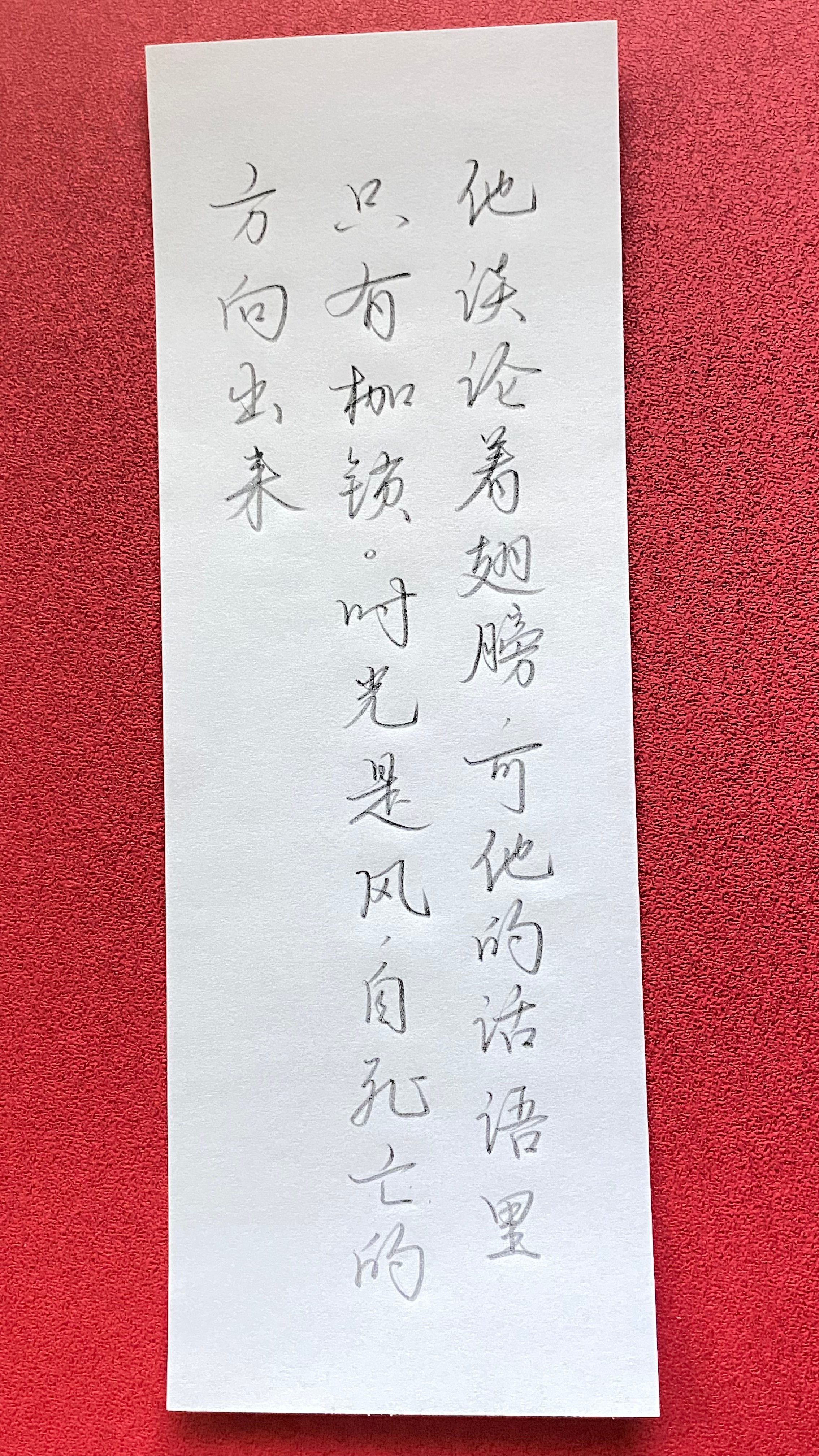 今日作业（2025.1.17）他谈论着翅膀，可他的话语里只有枷锁。时光是风，自死