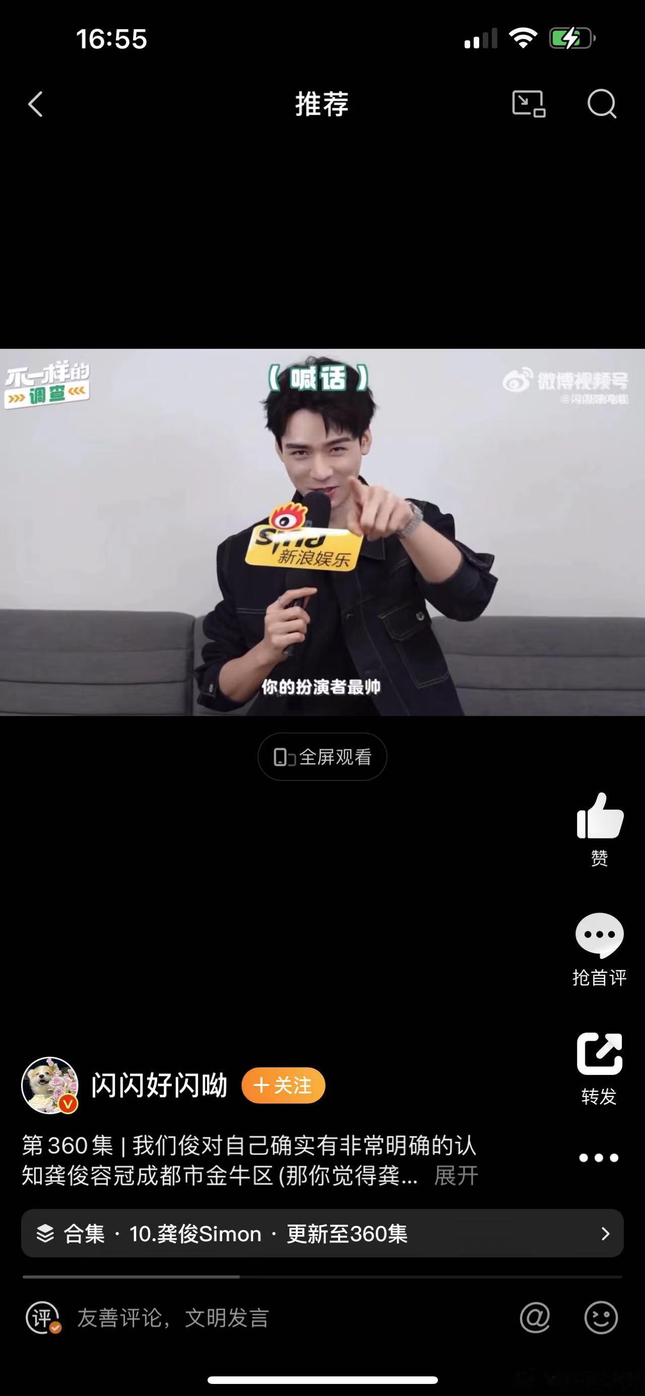 #龚俊回应羊驼刘海# 之前并没有觉得羊驼刘海有什么奇怪的地方，但是这一次看到那么