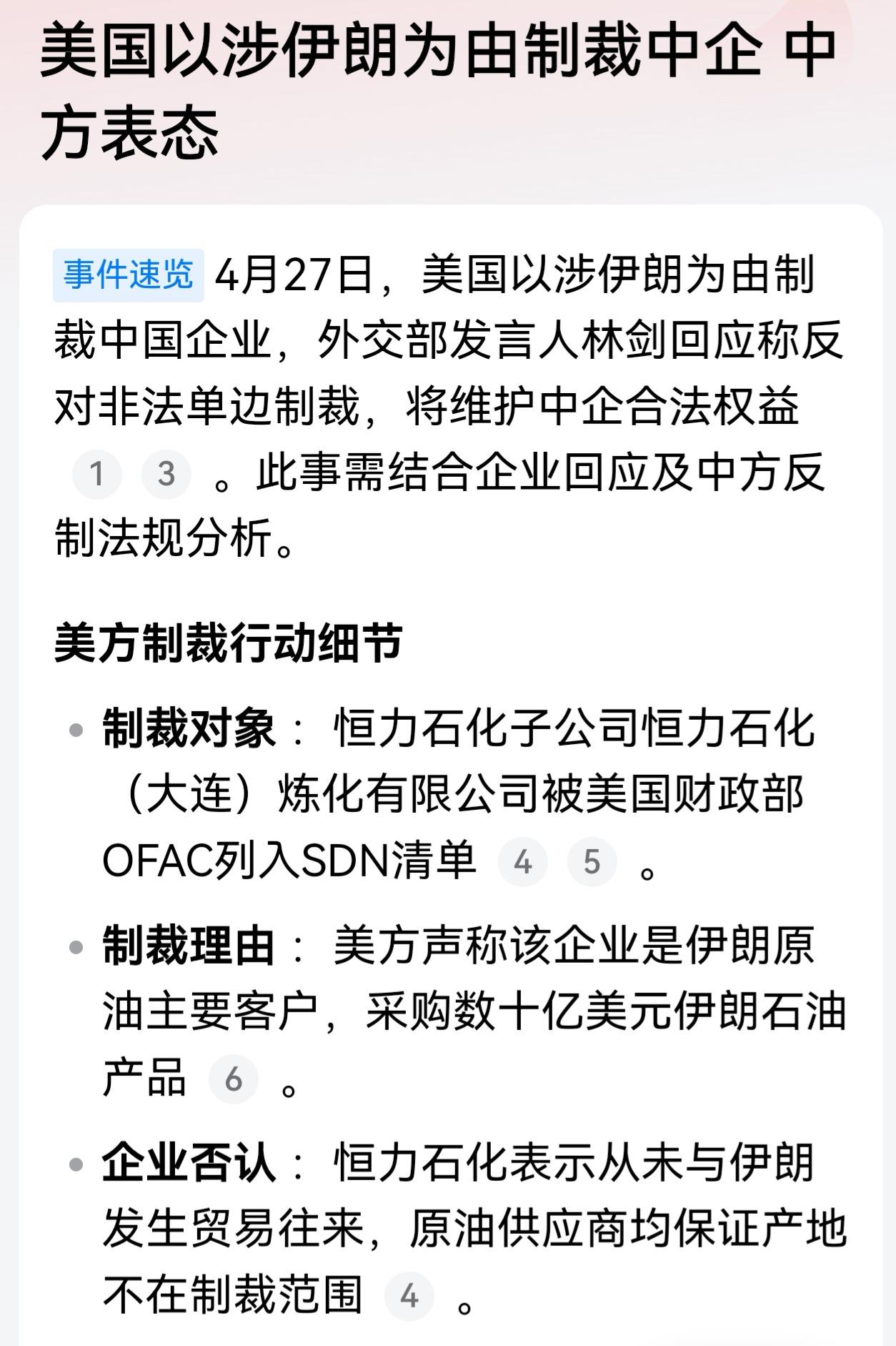 恒力石化何必急着否认？和谁做买卖本就是我们的正当权利。唉，可即便否认了，股价照样