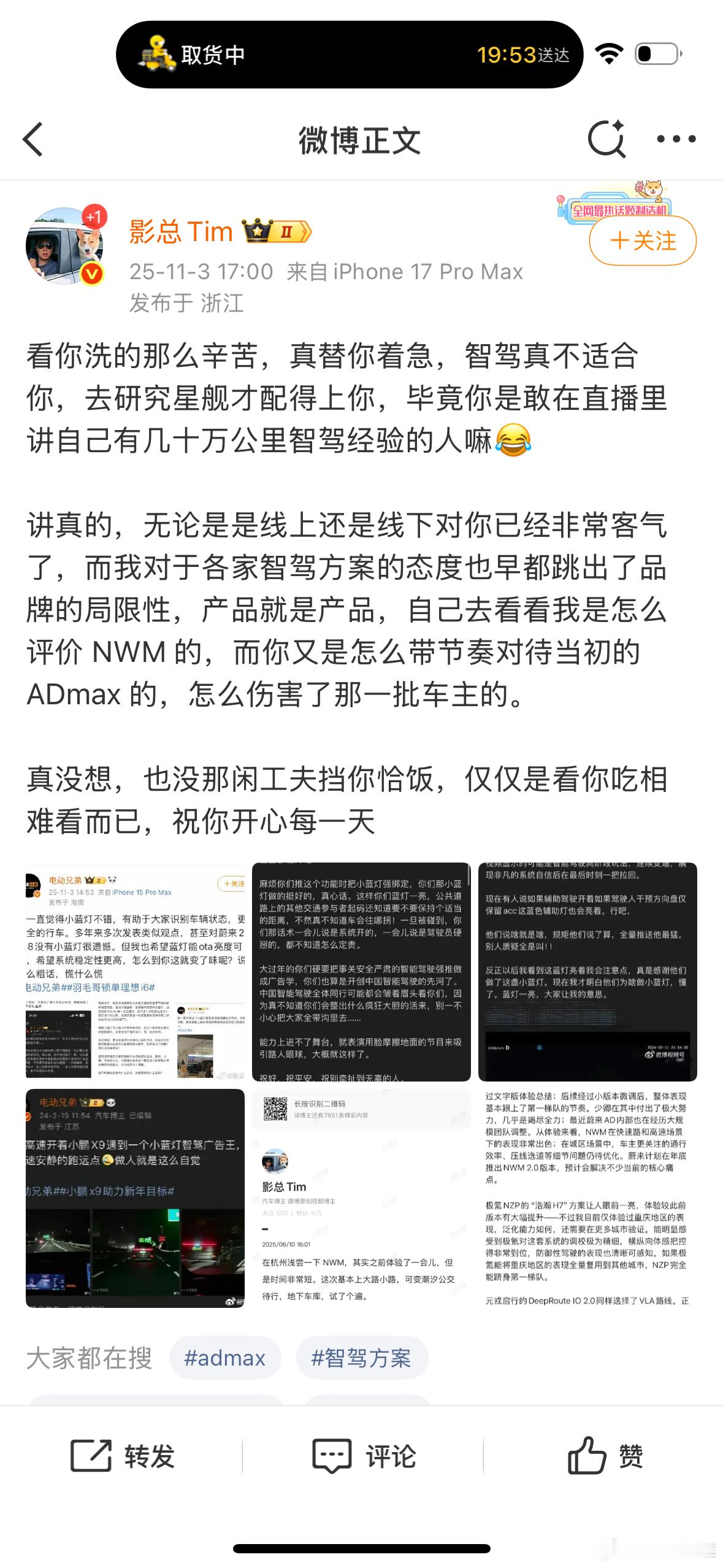 感觉羽毛哥想立高大上的人设，没想到人设在逐渐崩塌。汽车 ​​​