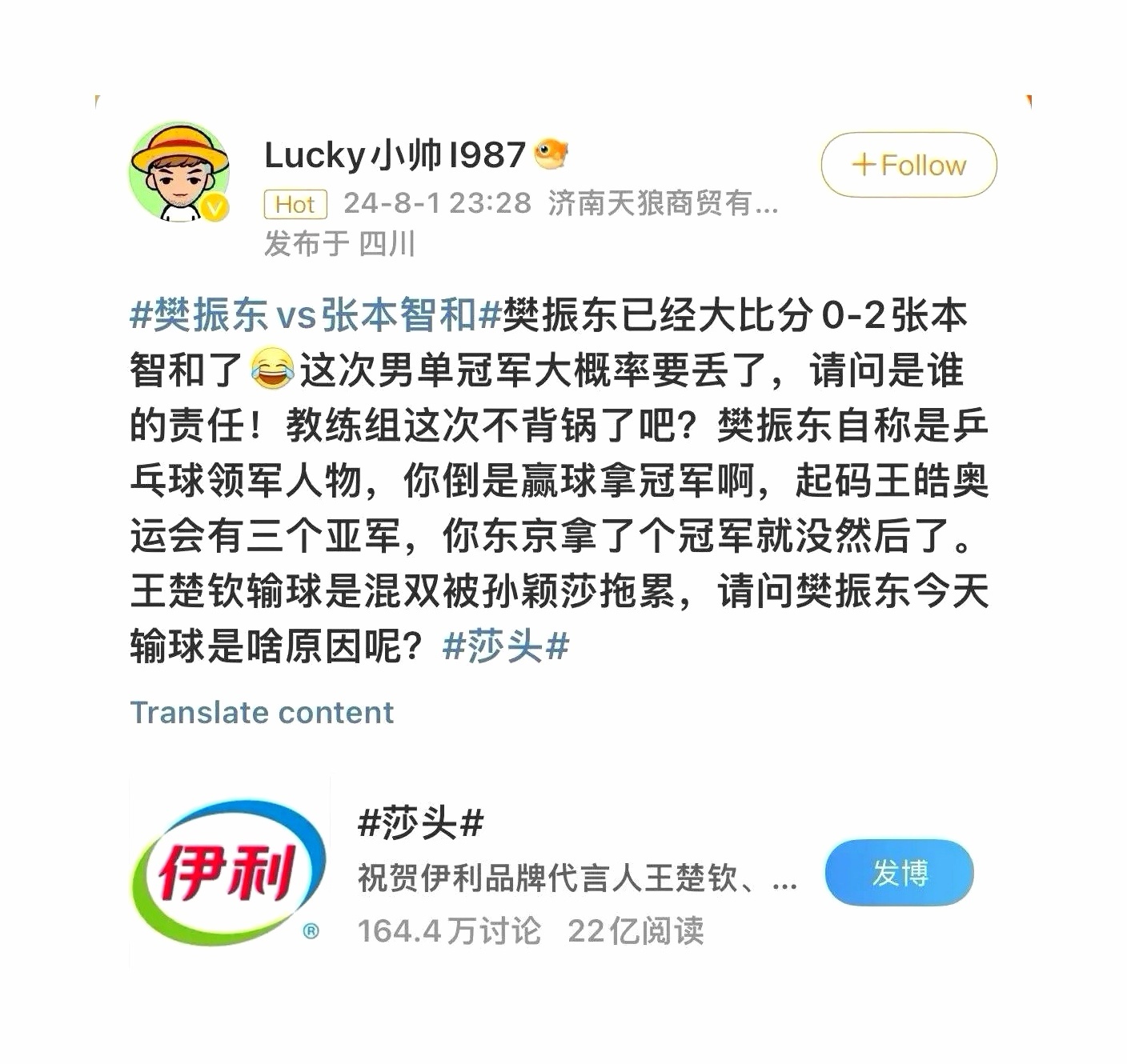 和全运会半决赛一样一样的，又是半场开香槟。可惜了，辜负了您激情输出的雄文。东哥竟