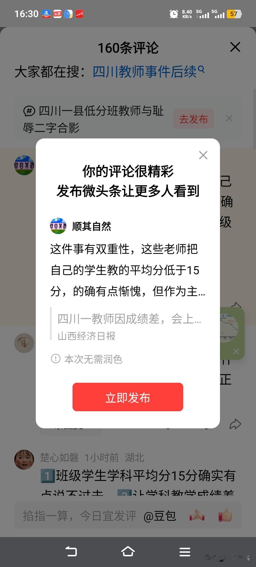 这件事有双重性，这些老师把自己的学生教的平均分低于15分，的确有点惭愧，但作为主