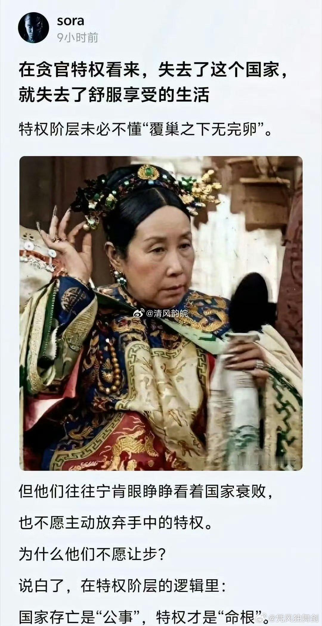 难怪大清亡了，如此不得人心。 
