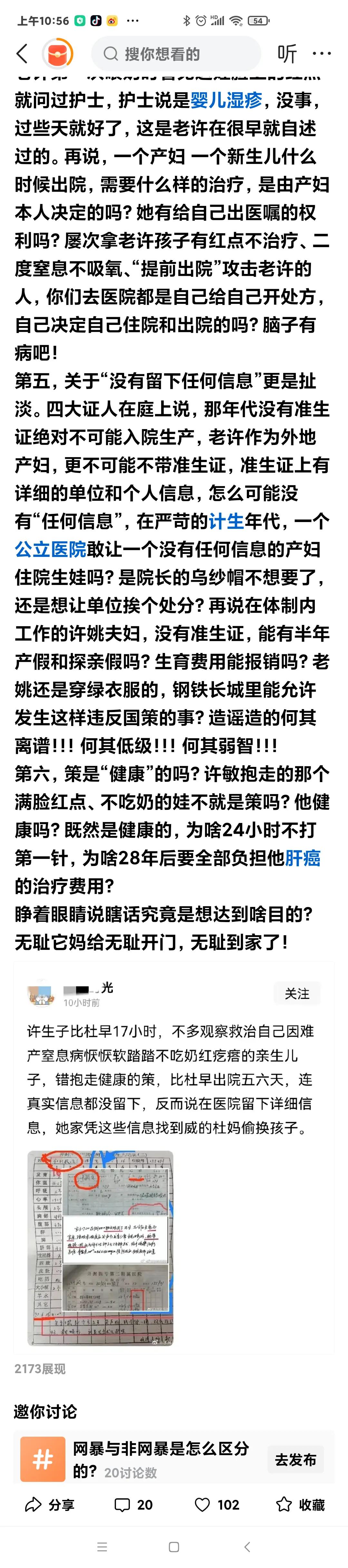 这些问题你应该去问徐敏啊。你都看出问题了，徐敏不看出问题吗？嗯。有人是栽赃陷害徐