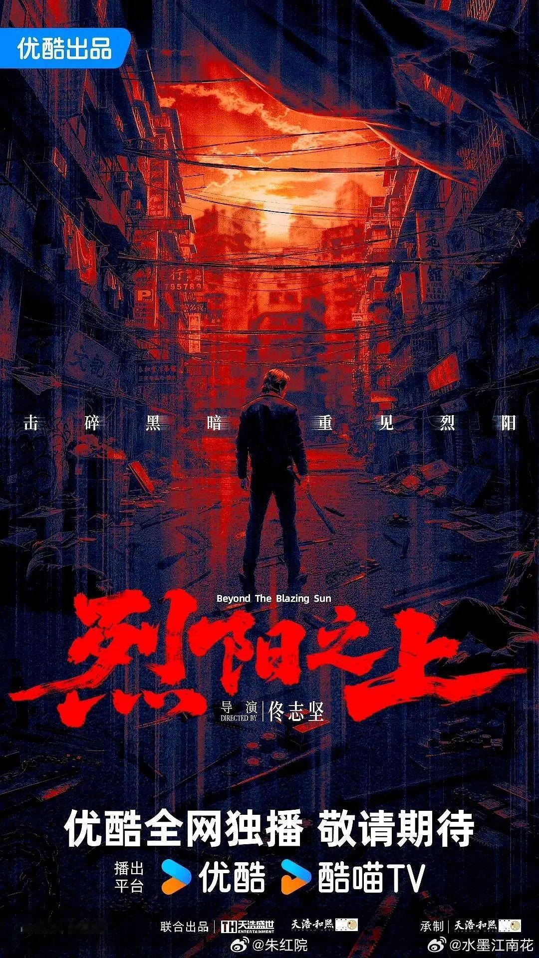 优酷电视剧《烈阳之上》，王影璐此沙平番，所以到底是谁在捧老叔 