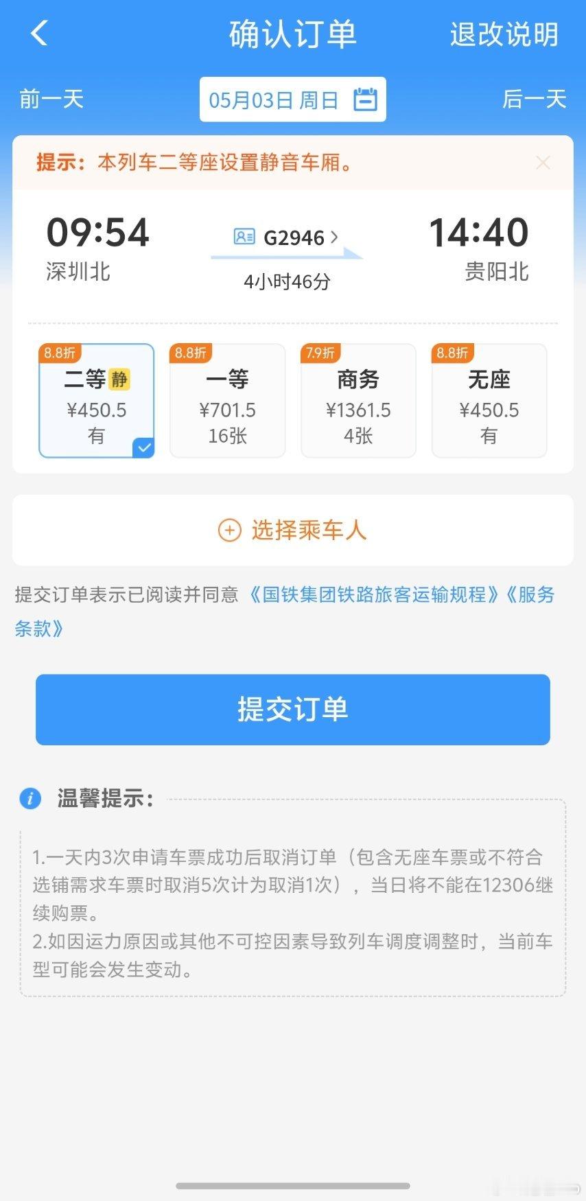 连续两周上四休三五一买好了去贵州的票了， 已经准备好肚子开炫 感觉要胖好几斤了友