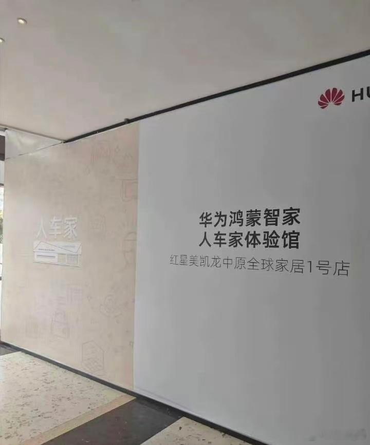 小米危险了，人车家很快就是它的了。 
