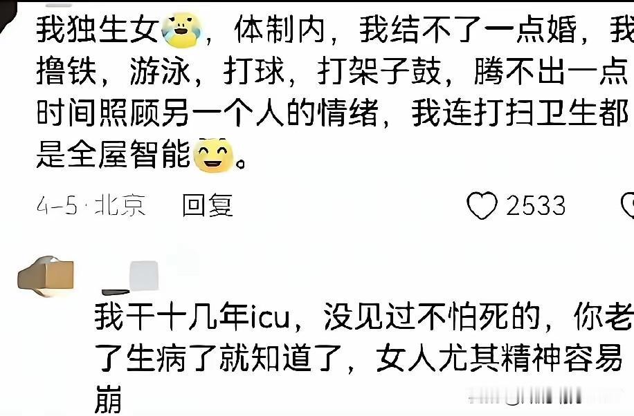 不婚族年轻时候自由自在的生活，可以去游泳、打球、爬山、KTV等等，等到过了40岁