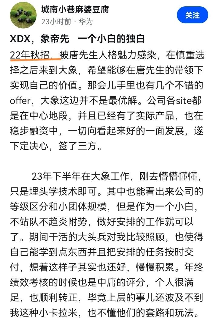 一位小哥2022年应届生进入某芯片公司，一开始被老板的个人魅力吸引，接了这家公司