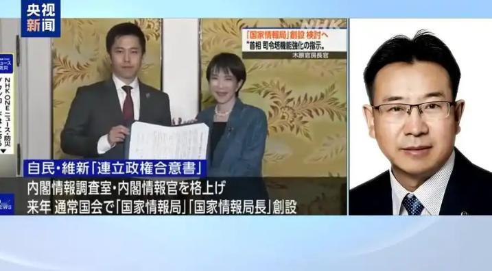 果然没猜错！
 
日本直接搞出大动作！
 
7月31日“国家情报局”正式挂牌，首