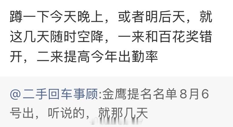 第33届金鹰奖今晚公布提名名单！第33届金鹰奖