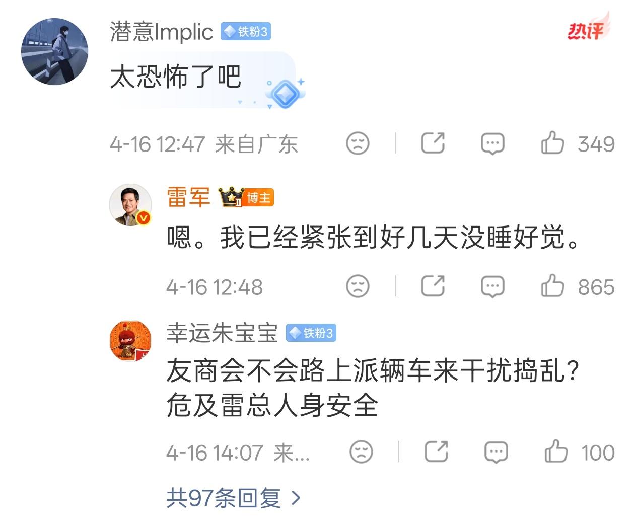 雷军将全程直播15小时明天雷总要连续直播15个小时从北京开到上海给大家看小米新S