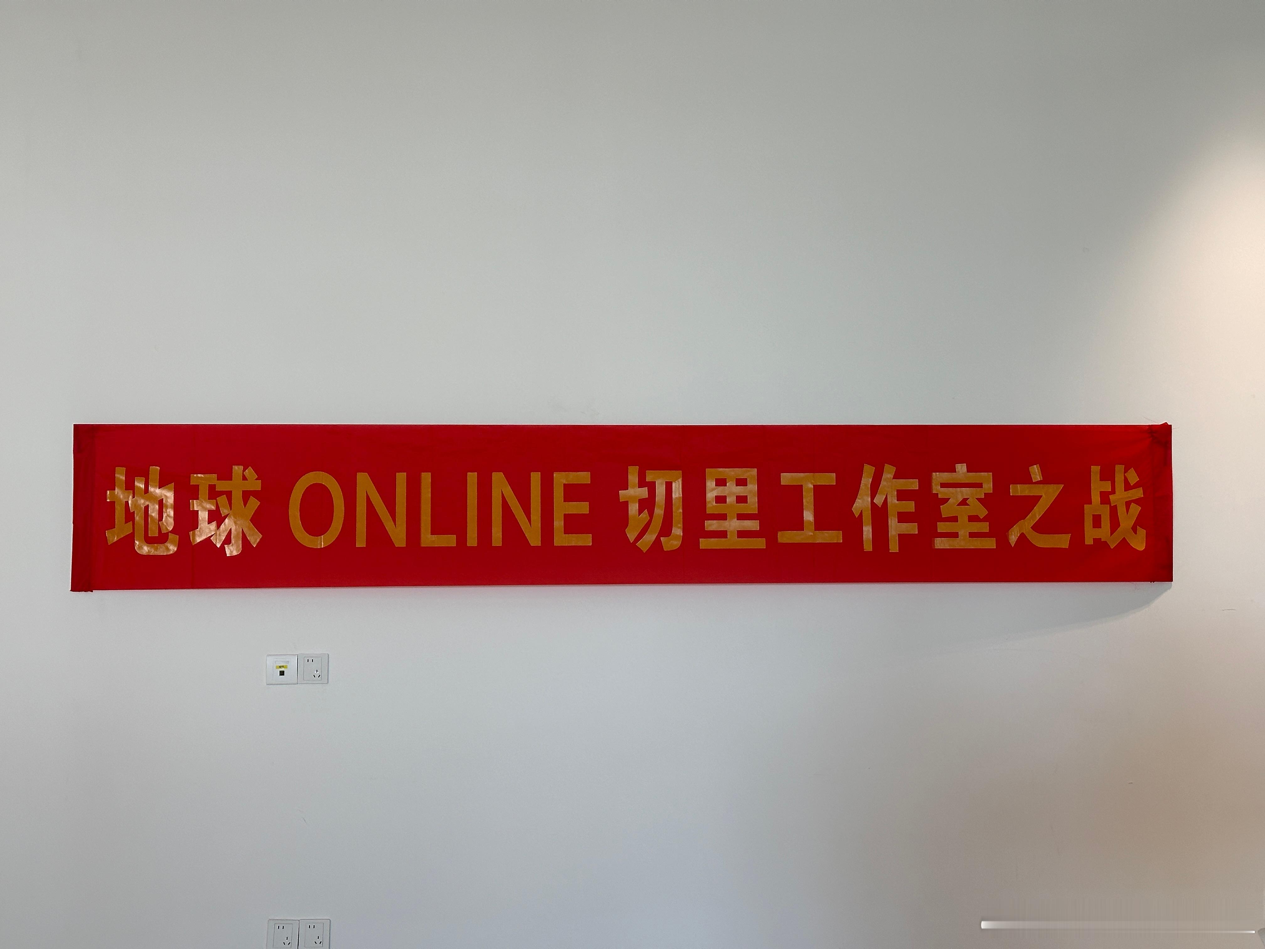 工作室下午准备玩一个室内游戏，大家可以猜猜是什么？顺便揪一个小伙伴喝下午茶[哈哈