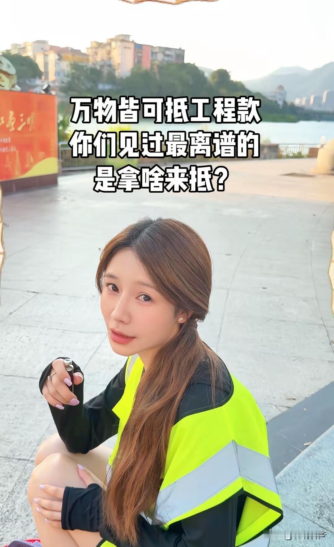 低车低房还能低啥？说出来让我涨涨见识！工程人 土木工程 工程款 测量

工程圈里