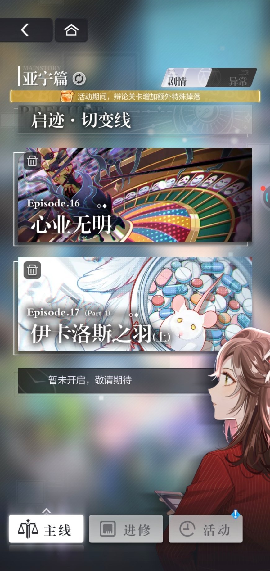 好无聊啊你主线呢​​​