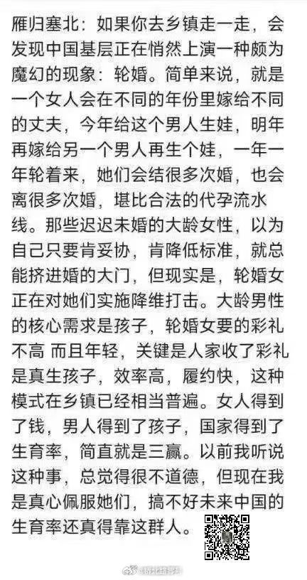 轮婚女正在对大龄女人进行降维打击热点观点